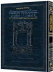 Schottenstein Ed Talmud Hebrew [#47] - Sanhedrin Vol 1 (2a-42a) [Full Size]